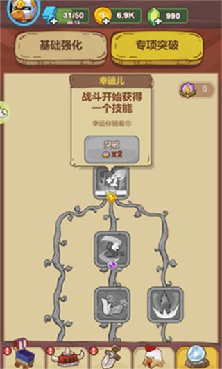 战斗鸡官方最新版图3