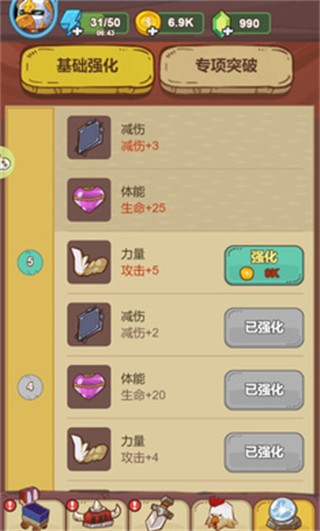 战斗鸡官方最新版图1