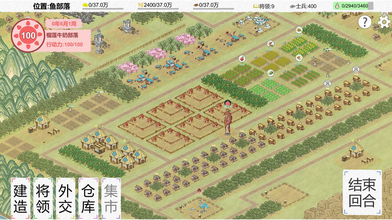 纸上部落2手机正版图4