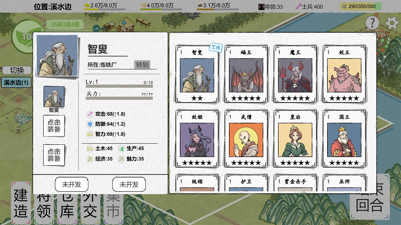 纸上部落2手机正版图5