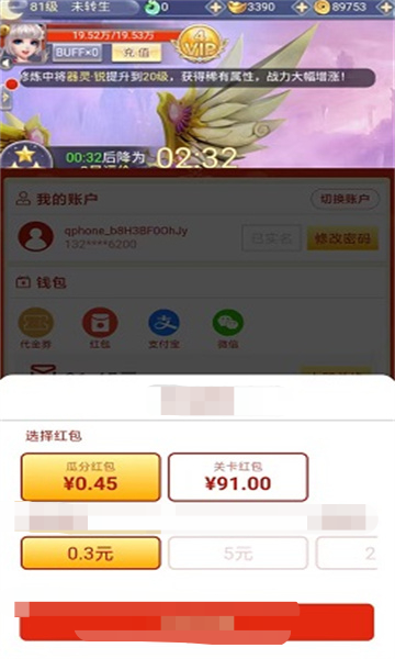 挂机江湖志手游版图4