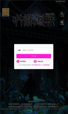 咒术决战最新版图3