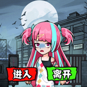 双人逃生日记游戏完整版