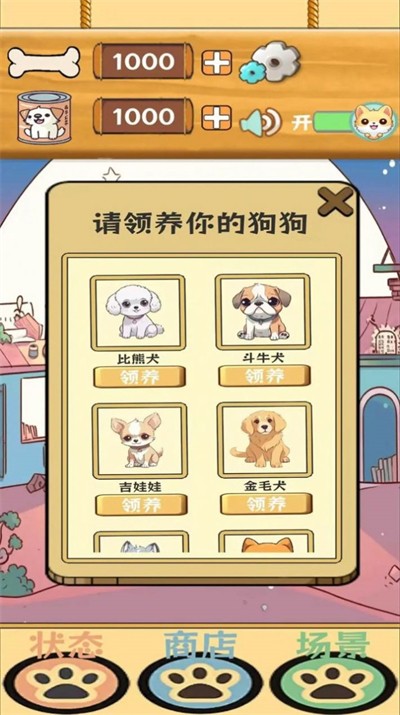 汪汪星语(3)