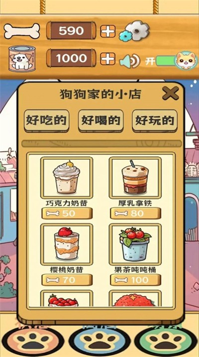 汪汪星语(1)