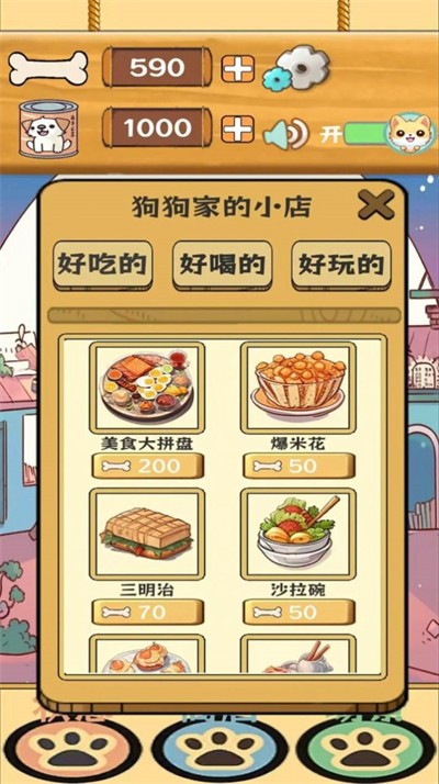 汪汪星语(2)