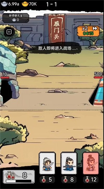 妖僧鸠摩智手机免费版图4