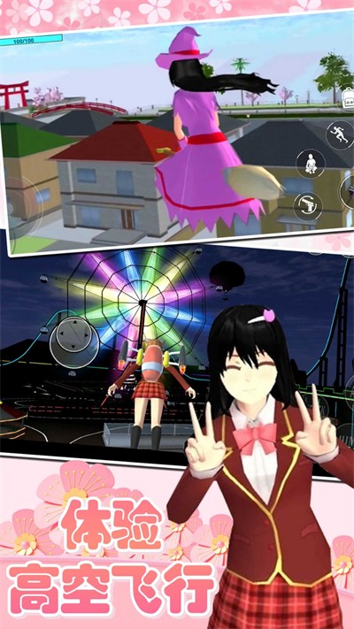 樱校少女模拟高校(2)