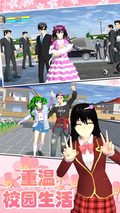 樱校少女模拟高校(4)
