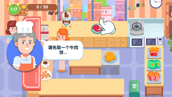 美味厨房原版图2