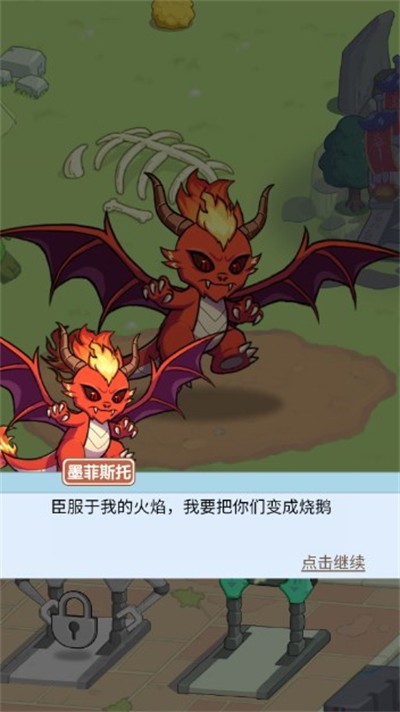 我的保卫战游戏纯净最新版图1