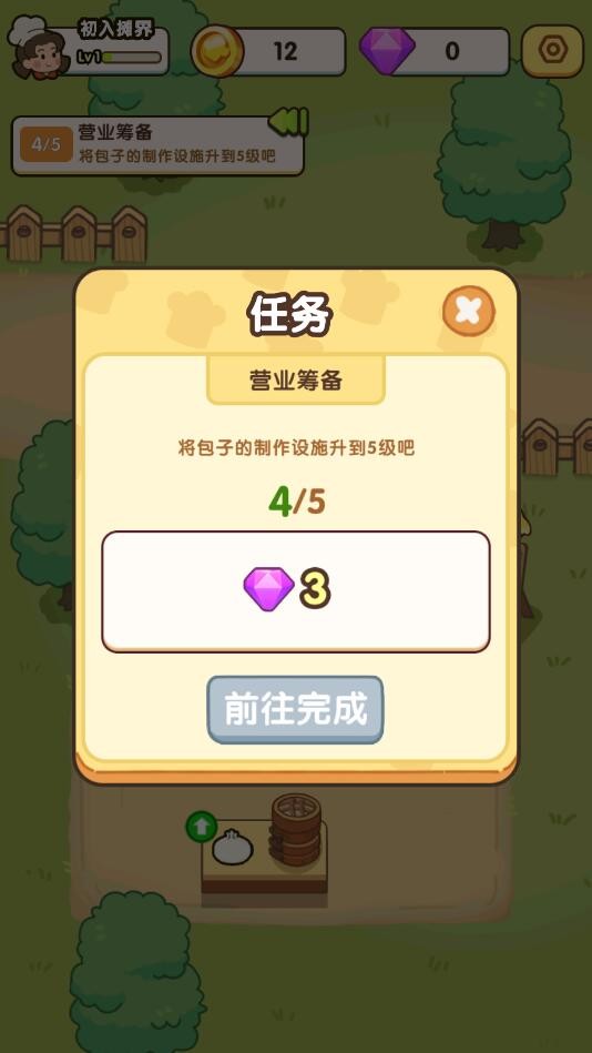 街边小摊图3