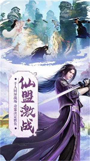 仙门奇缘(1)