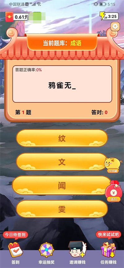 问答小飞侠(2)