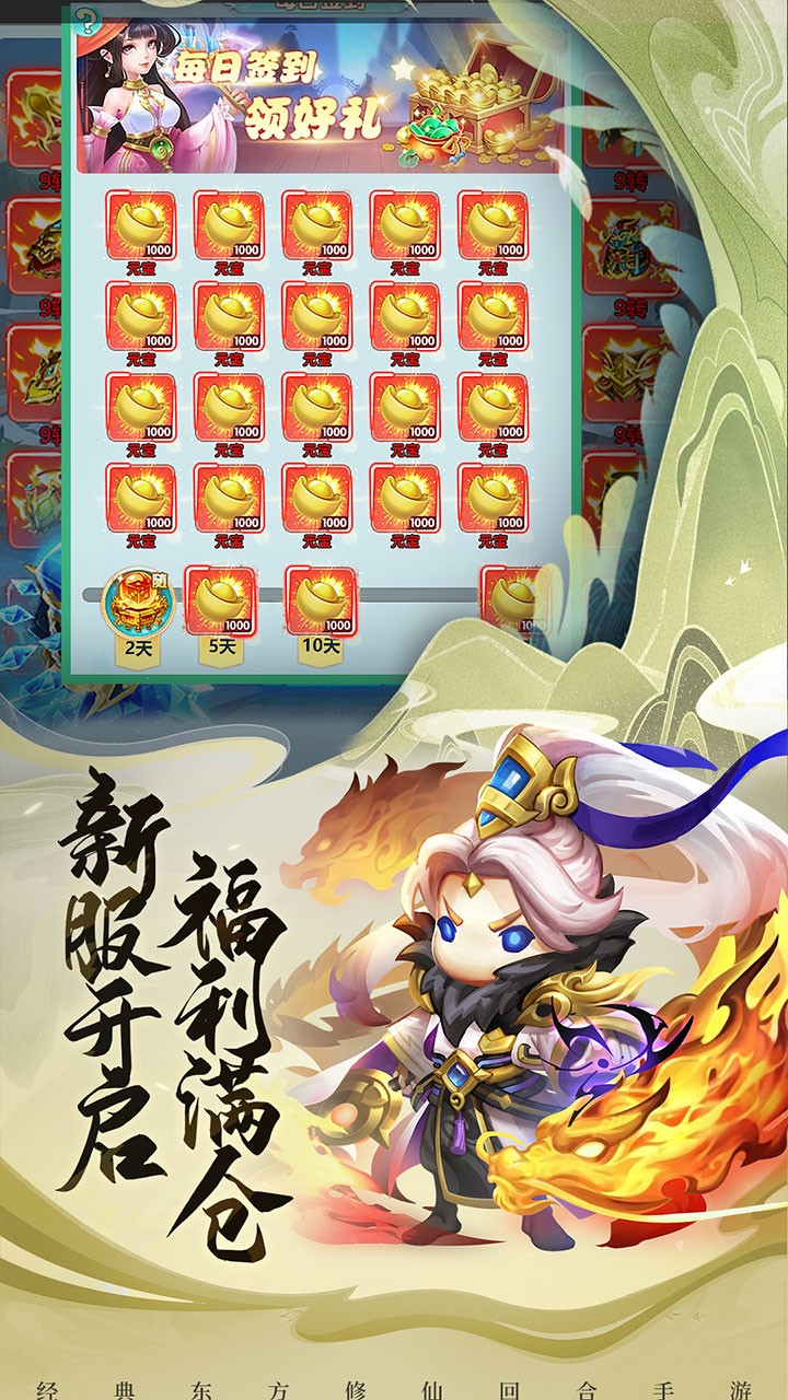 异兽在山海安卓免费版图4