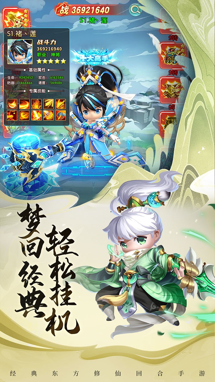 异兽在山海安卓免费版图2
