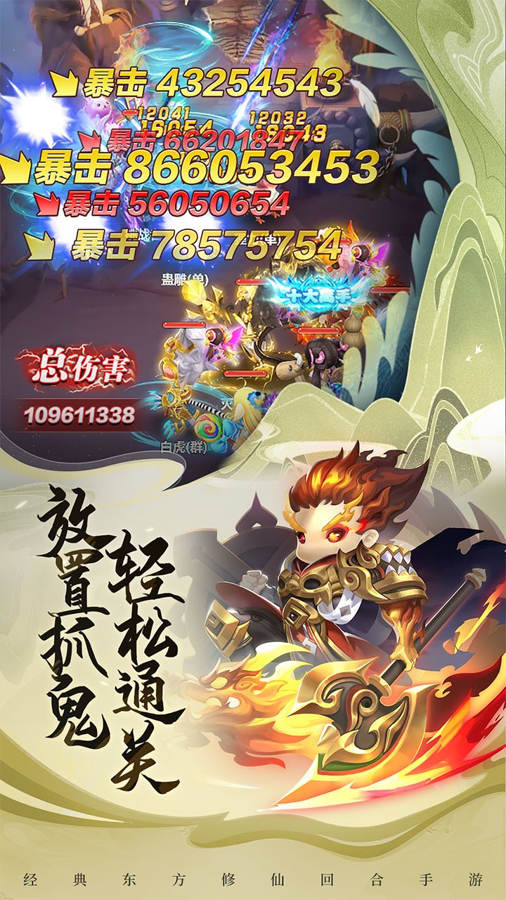 异兽在山海安卓免费版图1