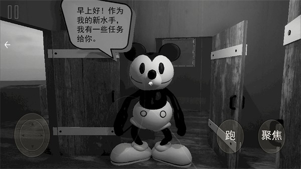 猫鼠逃亡模拟图2