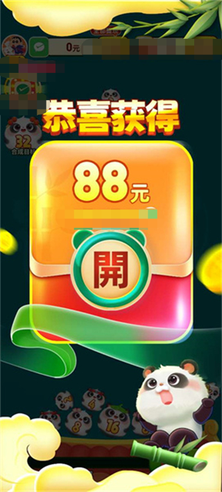 合个大熊猫手游免费版图4