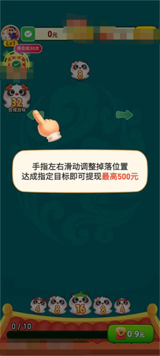 合个大熊猫手游免费版图2