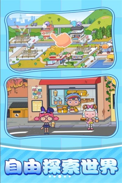 我是镇长最新版图1