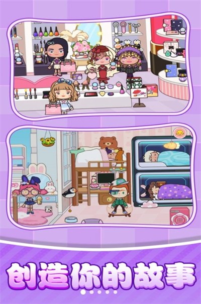 我是镇长最新版图2