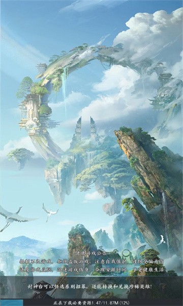 请吩咐妲己官方正版图1