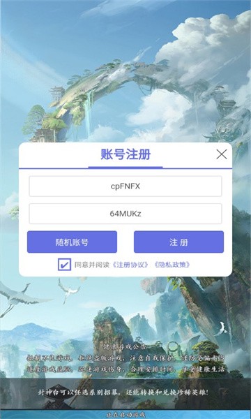 请吩咐妲己官方正版图2