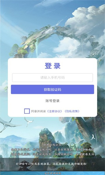 请吩咐妲己官方正版图3