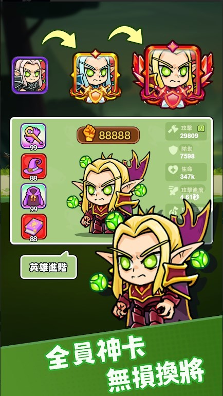 刀刀英雄手游无广告版图4