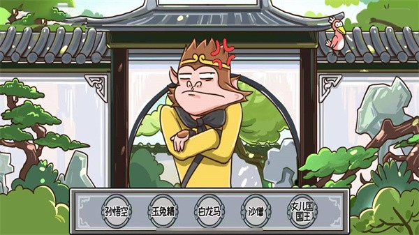 一起来动脑免费版图4