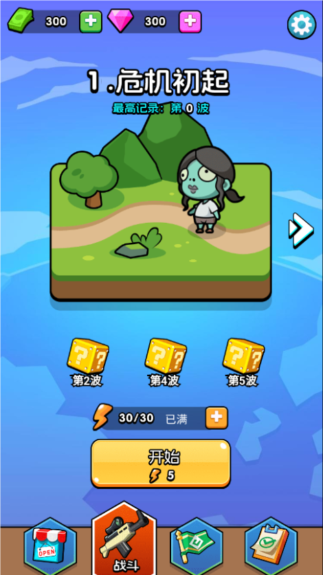 开局一辆车免费版图3