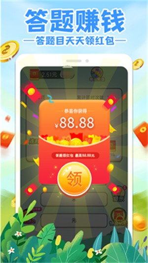 答题急转弯(1)