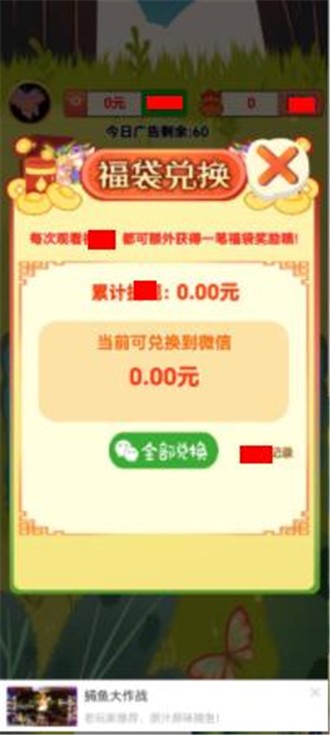星际防卫通用版图2