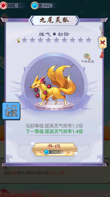 超凡修仙之旅图3
