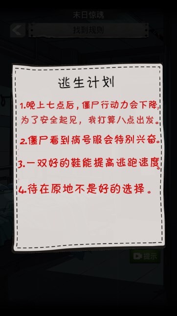 最强烧脑官方版图1
