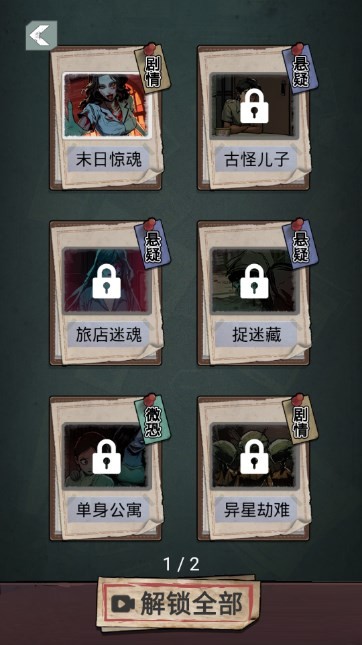 最强烧脑官方版图4