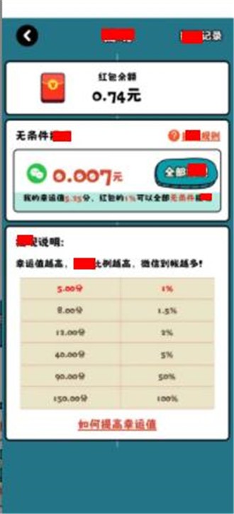 养龙高手2026手机版图2
