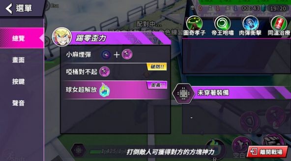 游戏大乱斗图3
