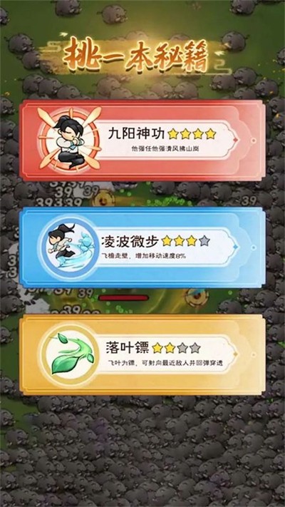 飞刀最强者图3