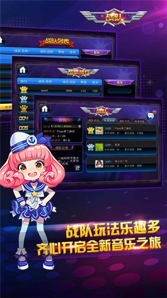 节奏大师国际服