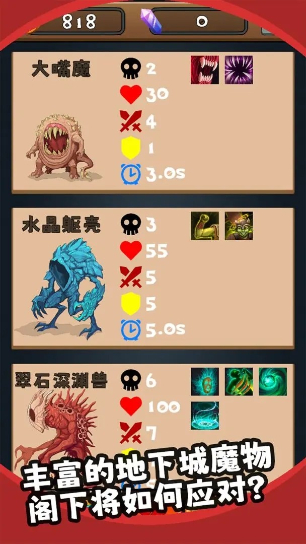 三之地下城游戏官方版图1
