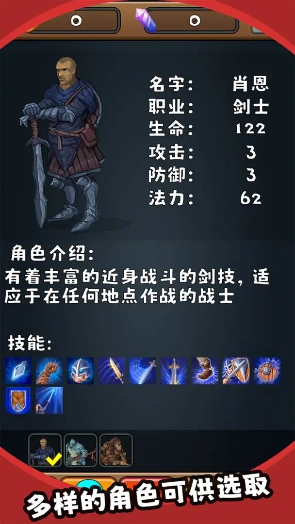 三之地下城游戏官方版图4