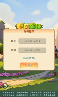春风农场游戏最新版图2