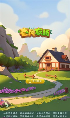 春风农场游戏最新版图1