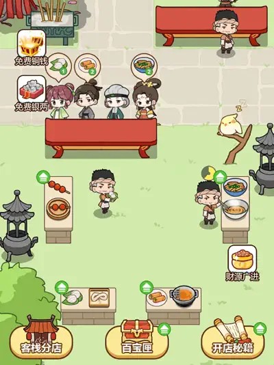 同福小吃街(2)