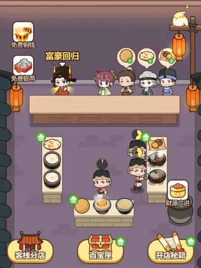 同福小吃街(3)
