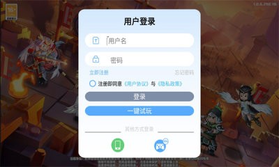 主公点将最新免费版图2