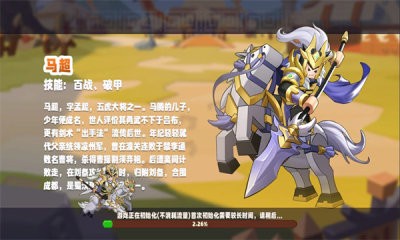 主公点将最新免费版图3