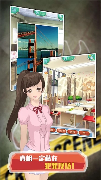 名侦探元芳免费原版图1